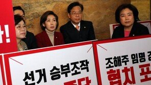 2월 국회 소집 앞둔 이번주…여야 대치 전선 최고조