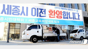 행안부, 24일부터 이사 돌입…반세기 만에 ‘세종청사시대’ 열린다