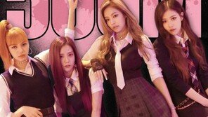 블랙핑크 ‘마지막처럼’ MV 5억뷰 돌파