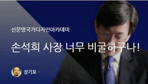 장기표 “손석희 너무 비굴, 도대체 얼마나 큰 잘못 저질렀기에?”