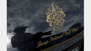 트럼프의 골프클럽, 불법체류자 고용 드러나자 12명 해고