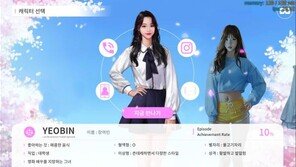 “여친 생겼다, 프러포즈도 했어” 현실이 아니라 되뇌지만 설렘 느껴