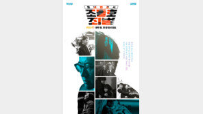 드라마 ‘조들호2’, 각종 악재 속 일단 촬영은 GO