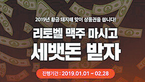 [간추린 뉴스]세븐일레븐, 리토벨 구입 고객 경품 행사 外