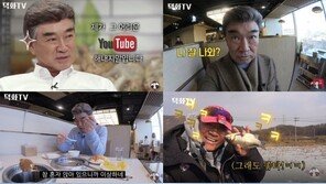 이덕화, 1인 크리에이터로 변신 “용기내서 새로운 도전”