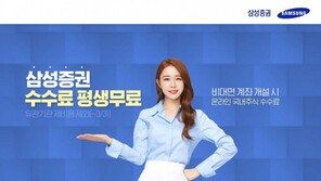 삼성증권, 신규주식 영업 재개…“공격영업 시동건다”