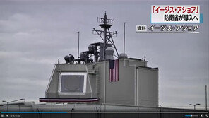 美, 日에 새 레이더 배치 검토…ICBM 요격 태세 강화