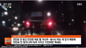 견인차 집단 폭행 피해 보험사 직원 얼굴·치아·목 다쳐 2주째 출근 못해