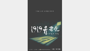 유관순이 온다…3·1운동 100주년 유관순 영화 2편 잇단 개봉