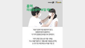 1967년 이후 출생 성인에 ‘홍역 예방접종’ 검토