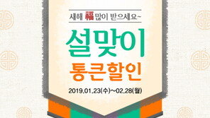 딜라이트 보청기, 설맞이 한정 ‘최대 60% 통큰할인’ 이벤트