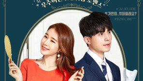 로맨스 드라마 부진, 이동욱·유인나의 부담도 가중
