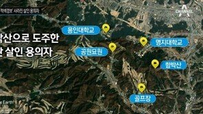 ‘함박산으로 도주’ 용의자 오리무중…경찰 “함박산 벗어났을 가능성 염두”