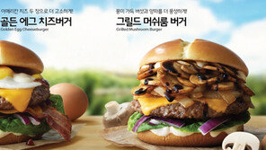 맥도날드, 가격 낮춘 ‘시그니처 버거’ 선봬