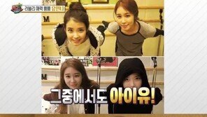 유인나 “절친 아이유 만나면? 먹고 수다 떨어”