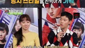 류준열 “공효진 팬…사랑스러운 배우다” 팬심 고백