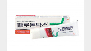 잇몸 관리·충치 예방까지… 3중 케어 기능성 치약