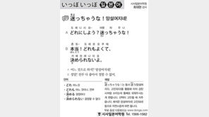 [시사일본어학원]망설여지네!