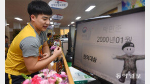 올해 첫 병역판정검사 “현역으로 군에 갑니다”