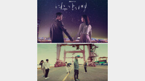 드라마 영화 뮤비… 인천은 지금 ‘촬영중’