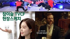 술 광고 “달라졌네”…‘건전 음주’ 캠페인에 SNS 소통까지