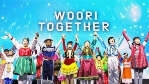 우리금융그룹 ‘2019 우리다문화어린이합창단’ 모집