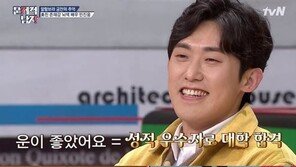 ‘이과 전교 1등’ 민진웅, 공부 방법은 암기…“깜지 5장 만들어 다 외웠다” 
