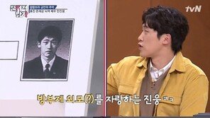 민진웅, 이과 전교 1등·3년 우등상 “공부 비결? 사진 찍듯 외워”