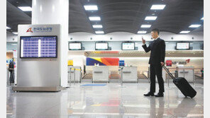 설연휴 해외여행, 도심공항서 먼저 출국심사를