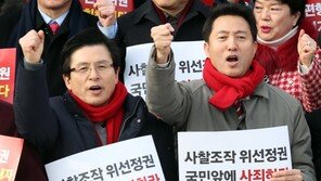 황교안 “무덤에 있어야 할 386운동권 철학 대한민국 국정 좌우”