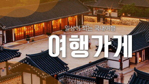 이베이, 여행 추천 프로모션