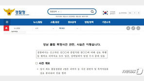유명가수 운영 강남클럽 집단폭행 시비…경찰 “상호폭행 수사중”