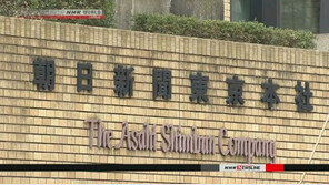 日 제약회사에 “청산가리 약품 유통시킬 것” 옴진리교 명의 협박 편지