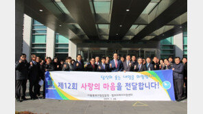 서울동부범죄피해자지원센터, 범죄피해자 가정에 설 명절 맞아 사랑의 마음 전달