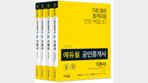 [에듀윌] 합격생이 인증한 공인중개사 수험서 “베스트셀러에는 이유가 있다”