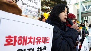 화해치유재단 설립 허가 취소…해산 절차 본격화