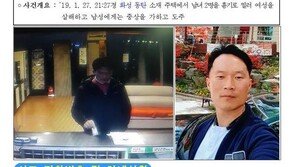 ‘동탄 살인사건’ 피해 유족 “용의자 곽상민, 피해女와 사귀던 사람”…이별범죄 가능성