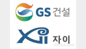 GS건설, 작년 영업이익 1조원 돌파…역대 최대실적