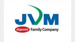 한미약품 제이브이엠, 작년 매출 2.4% 감소…수출 부진 영향