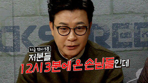 이번엔 악마의 편집? 위태로운 ‘골목식당’