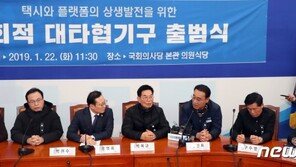 경사노위에 카풀까지…잇단 ‘대타협’ 불발에 속타는 민주당