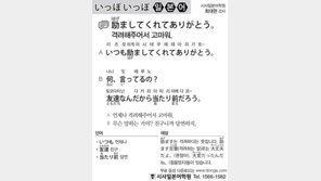 [시사일본어학원]격려해주어서 고마워.