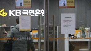 국민은행, 영업시간 차별화 점포 9곳 늘린다