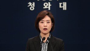 고민정 靑부대변인 “사의 표명한 적 없어…개인적 이유로 장기간 휴가 중” 