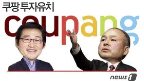 ‘아마존 출신’ 쿠팡 2인자, 사임 의사 밝혀…“3월까지 마무리”