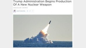 美, 소형 핵탄두 제조 개시…러시아 대항 목적