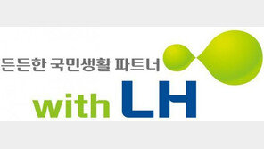 LH, 올해 저소득 취약계층 2만여가구 노후주택 고친다