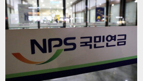 국민연금수탁위 회의서 ‘조양호 이사연임 반대’ 빠진 이유는