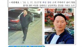 동탄 살인사건 용의자 신고 택시기사 “앞 차 타셔야” 유도 후 신고 