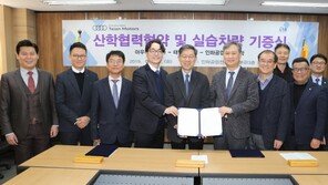 인하공전, 아우디코리아·태안모터스와 산학협약 체결